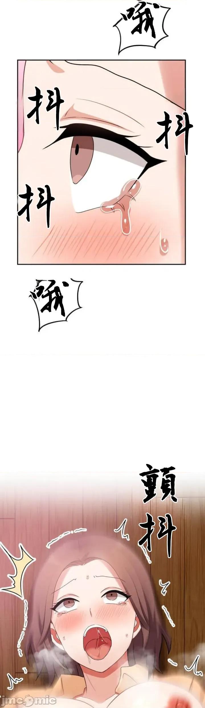 女友與青梅竹馬與不認識的傢夥 北漂103JM 第40页