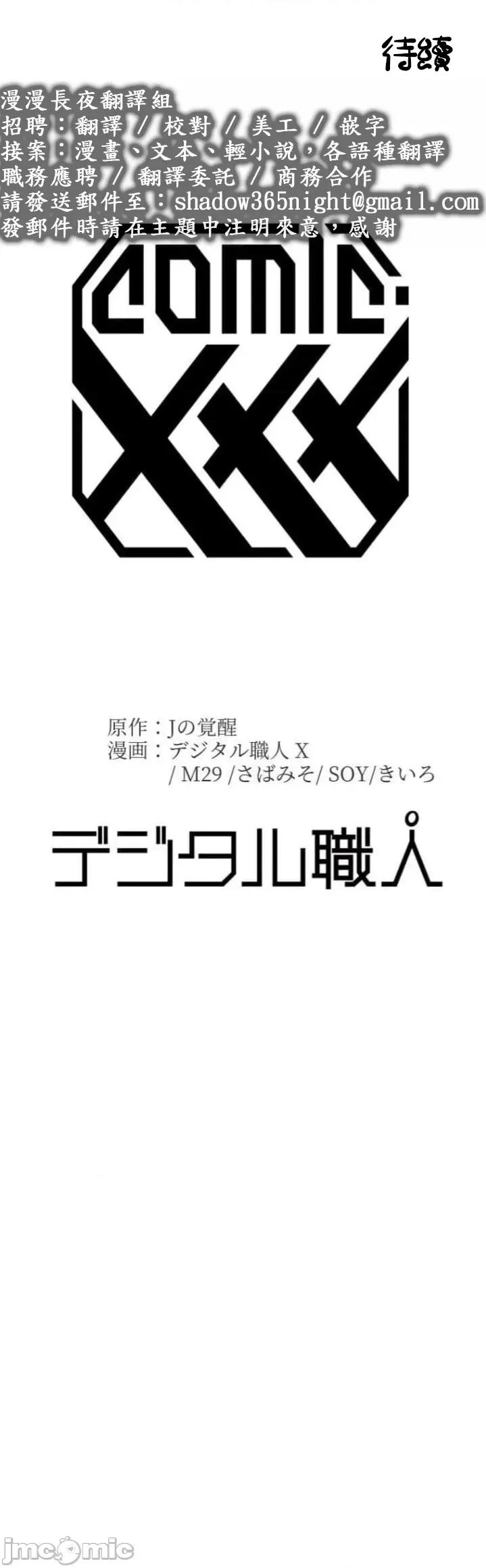 女友與青梅竹馬與不認識的傢夥 北漂103JM 第42页