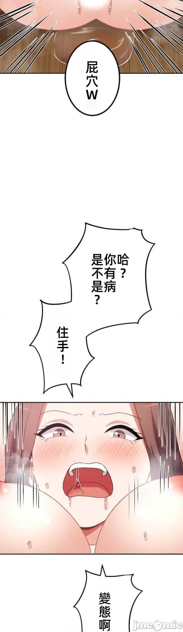 女友與青梅竹馬與不認識的傢夥 北漂104JM 第10页