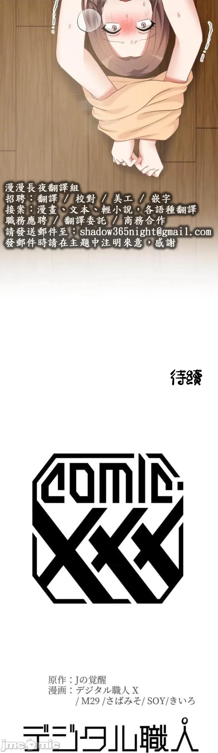 女友與青梅竹馬與不認識的傢夥 北漂104JM 第48页