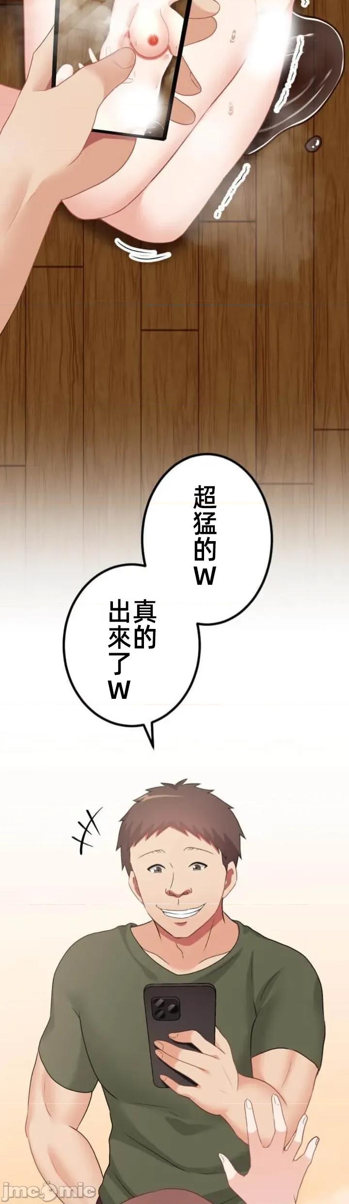 女友與青梅竹馬與不認識的傢夥 北漂105JM 第3页