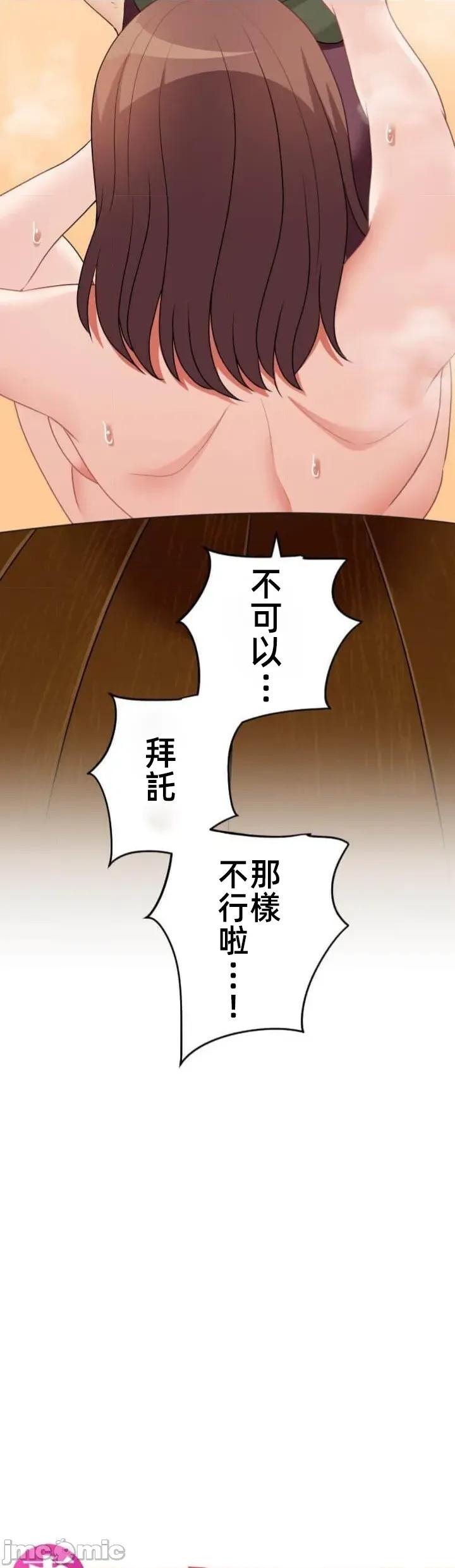女友與青梅竹馬與不認識的傢夥 北漂105JM 第4页