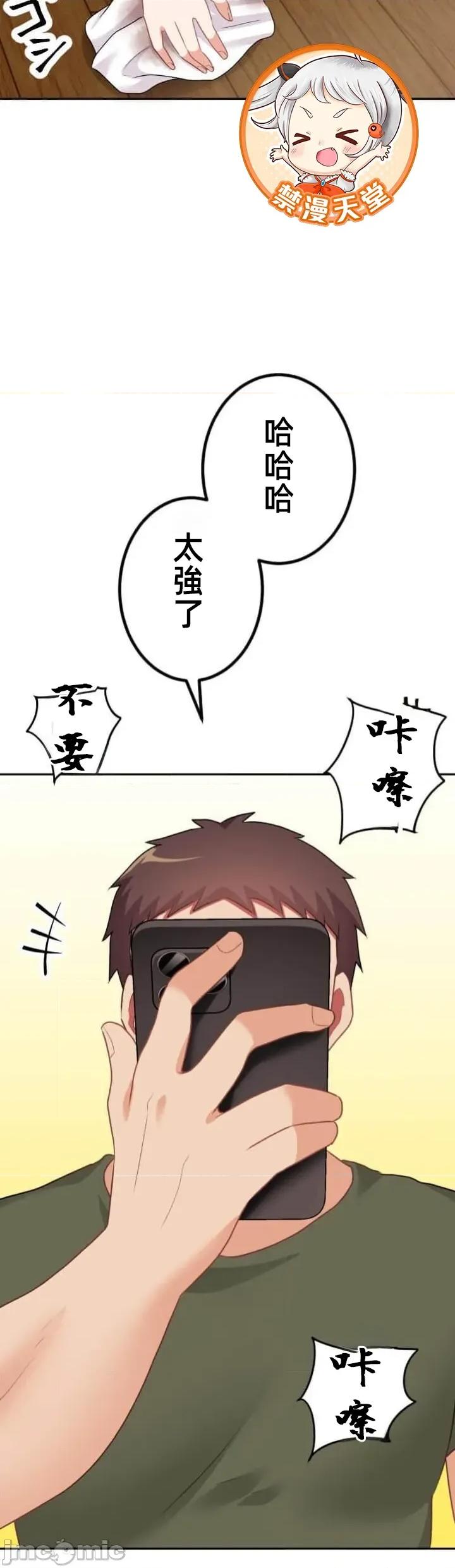 女友與青梅竹馬與不認識的傢夥 北漂105JM 第6页