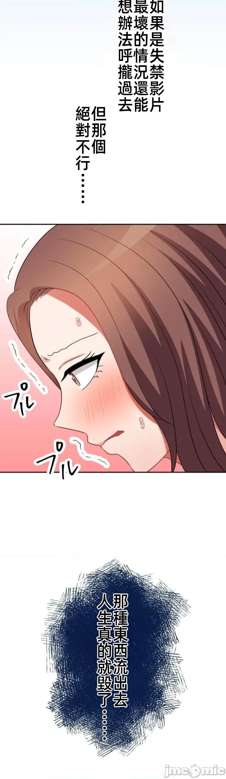 女友與青梅竹馬與不認識的傢夥 北漂105JM 第8页