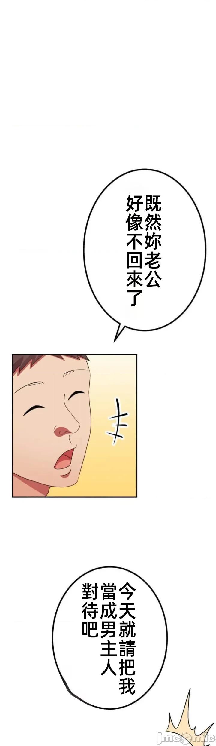 女友與青梅竹馬與不認識的傢夥 北漂105JM 第9页