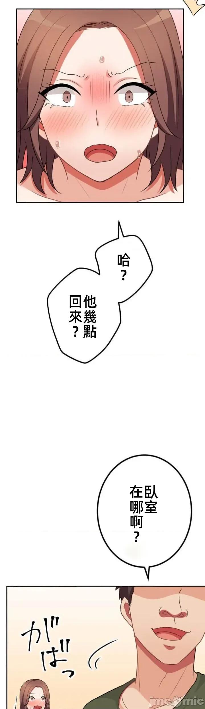 女友與青梅竹馬與不認識的傢夥 北漂105JM 第10页