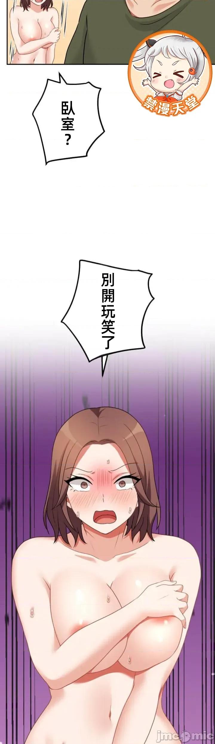 女友與青梅竹馬與不認識的傢夥 北漂105JM 第11页
