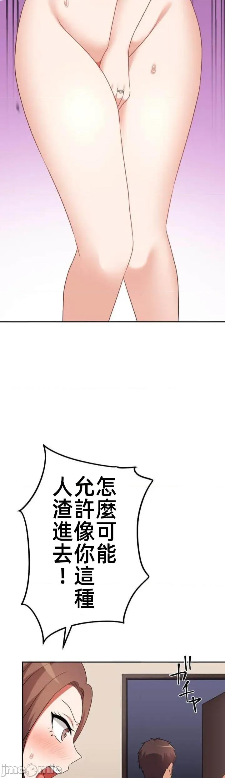 女友與青梅竹馬與不認識的傢夥 北漂105JM 第12页