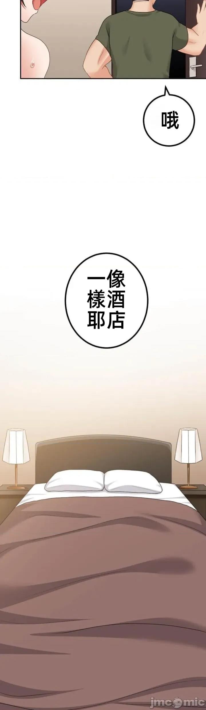 女友與青梅竹馬與不認識的傢夥 北漂105JM 第13页