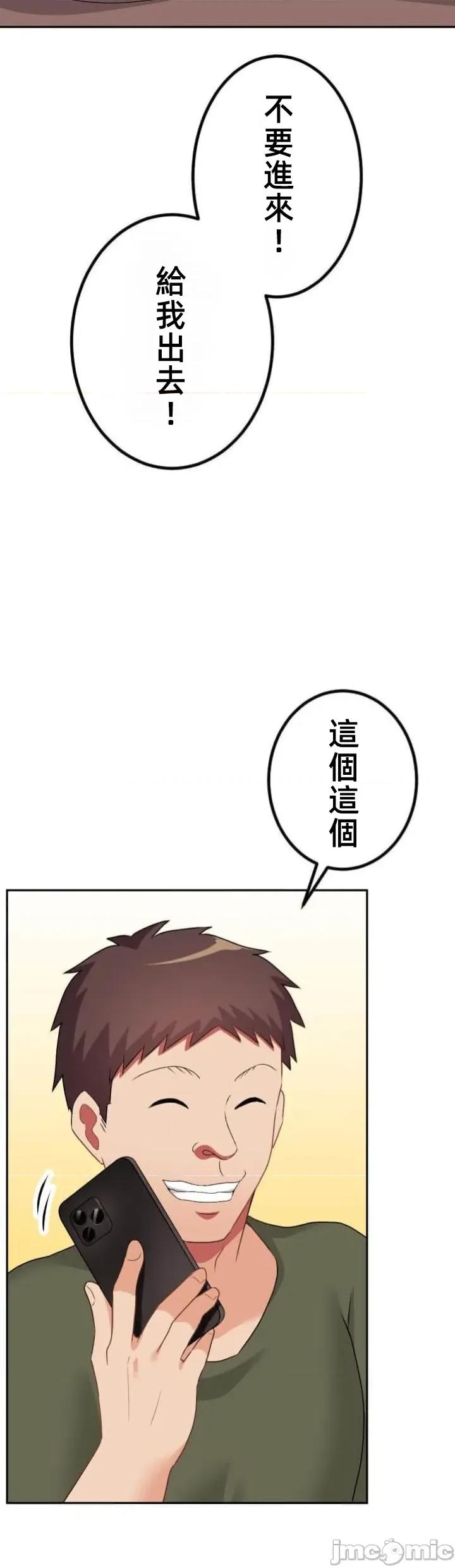 女友與青梅竹馬與不認識的傢夥 北漂105JM 第14页