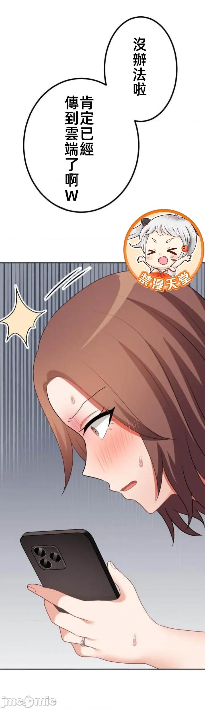 女友與青梅竹馬與不認識的傢夥 北漂105JM 第16页