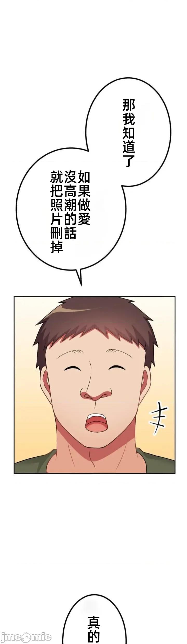 女友與青梅竹馬與不認識的傢夥 北漂105JM 第17页