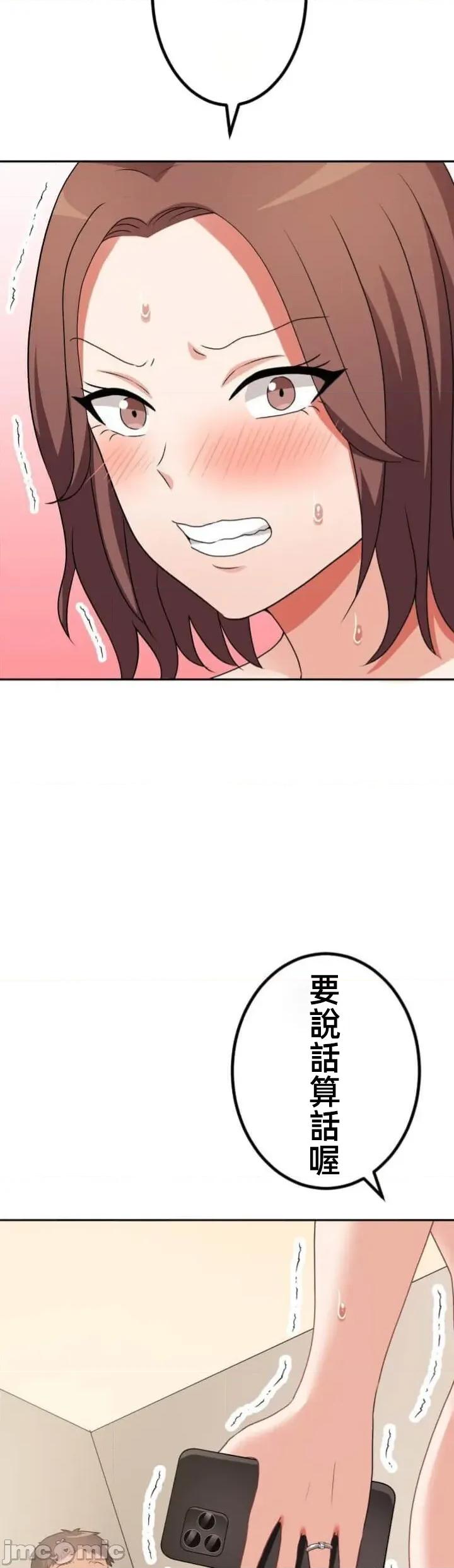 女友與青梅竹馬與不認識的傢夥 北漂105JM 第18页