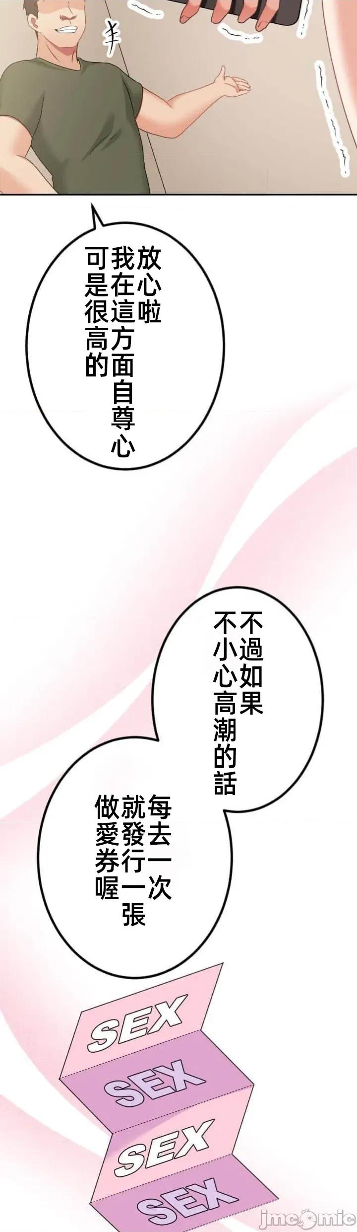 女友與青梅竹馬與不認識的傢夥 北漂105JM 第19页