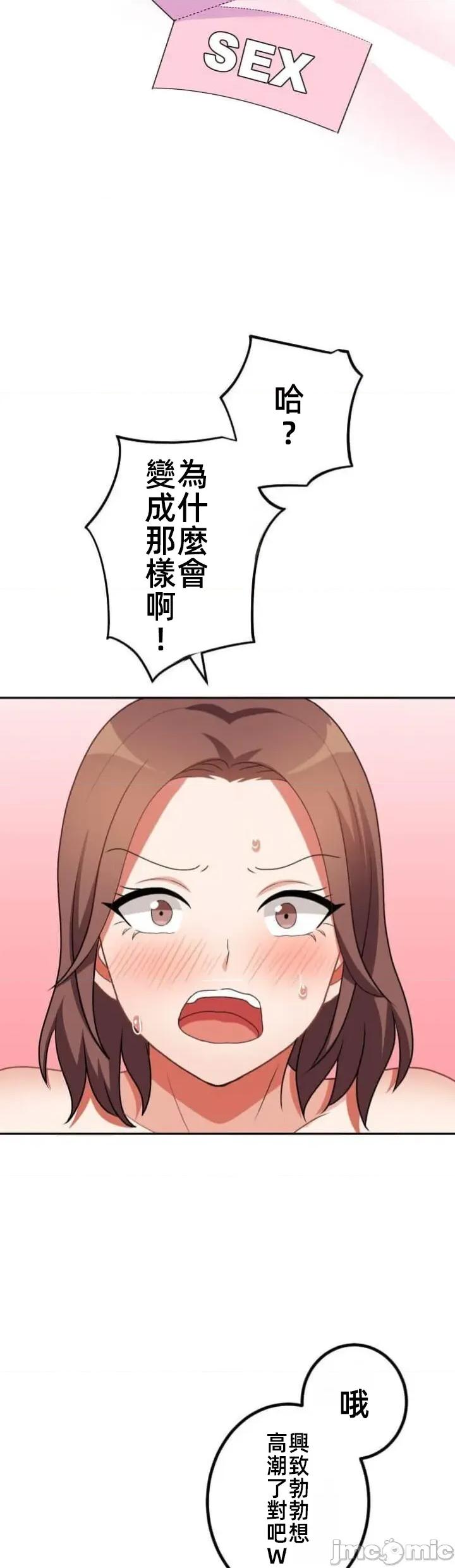 女友與青梅竹馬與不認識的傢夥 北漂105JM 第20页
