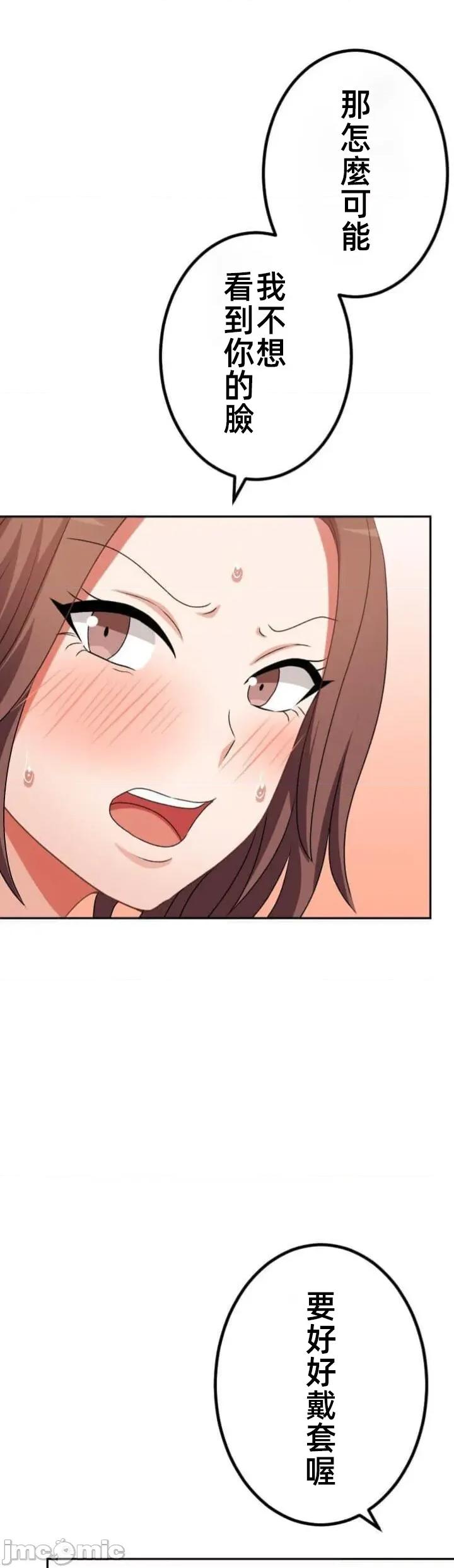 女友與青梅竹馬與不認識的傢夥 北漂105JM 第23页