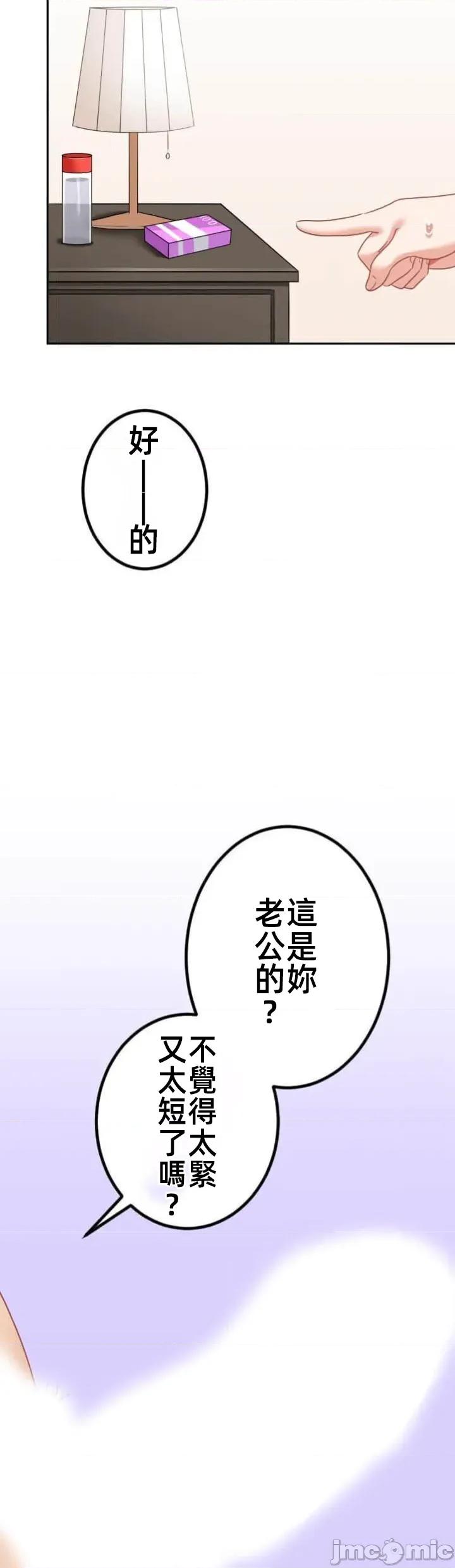 女友與青梅竹馬與不認識的傢夥 北漂105JM 第24页