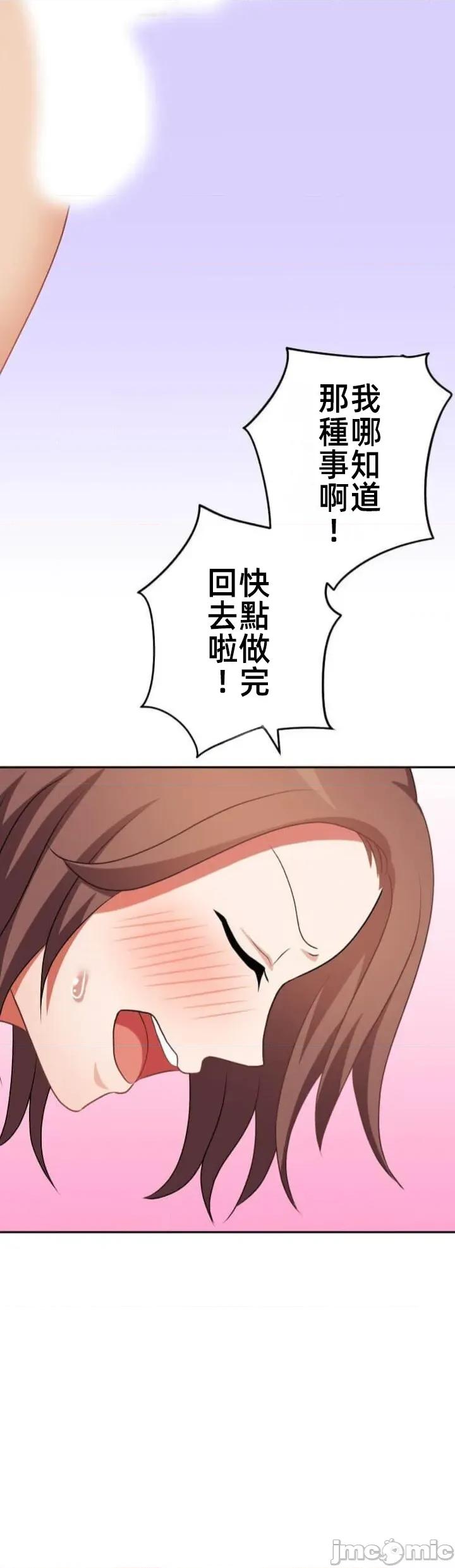 女友與青梅竹馬與不認識的傢夥 北漂105JM 第25页