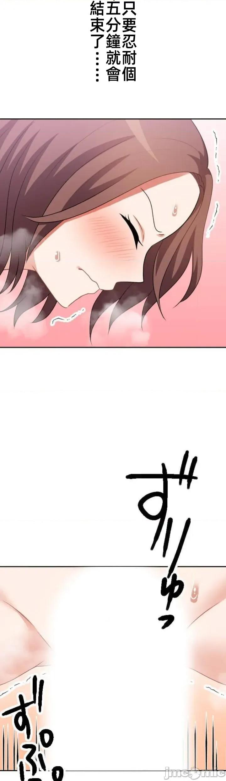 女友與青梅竹馬與不認識的傢夥 北漂105JM 第28页