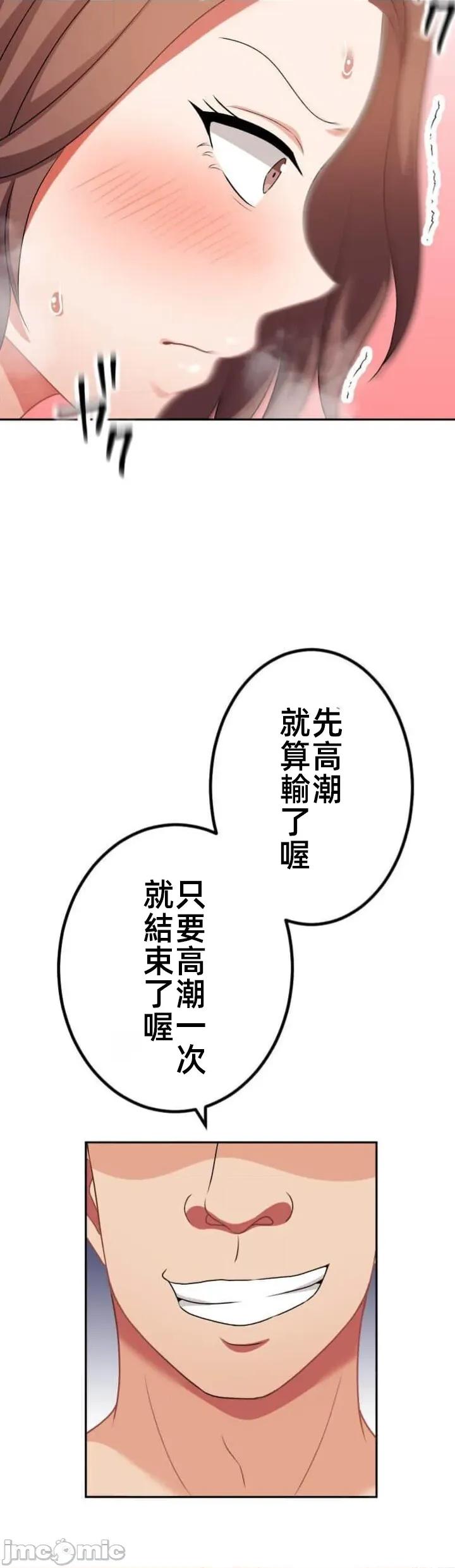 女友與青梅竹馬與不認識的傢夥 北漂105JM 第32页