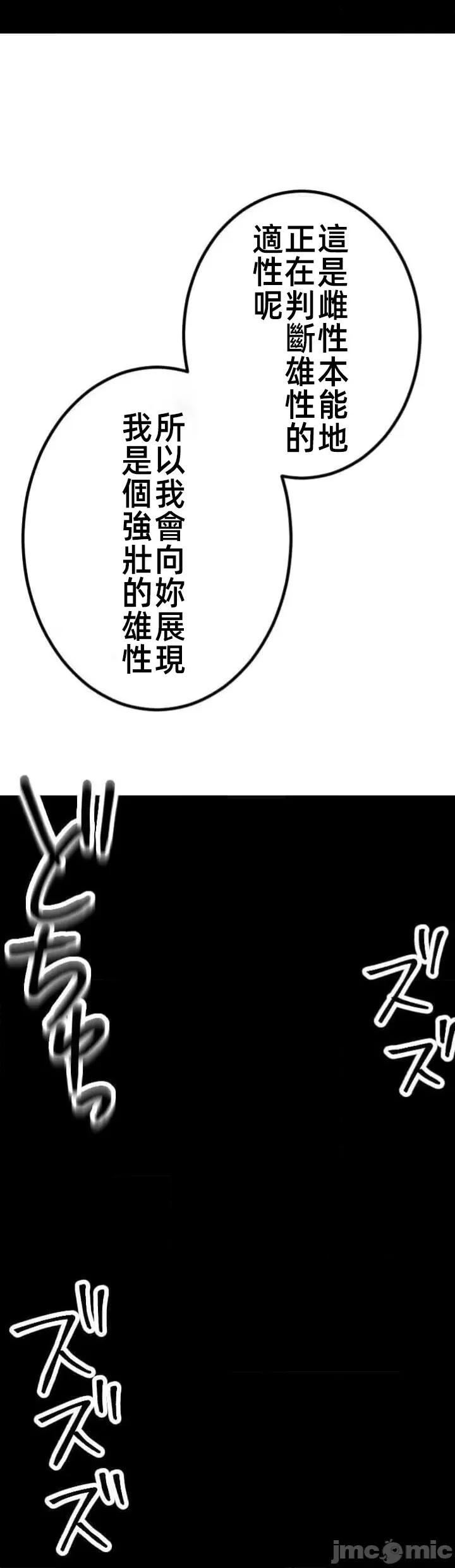 女友與青梅竹馬與不認識的傢夥 北漂105JM 第35页