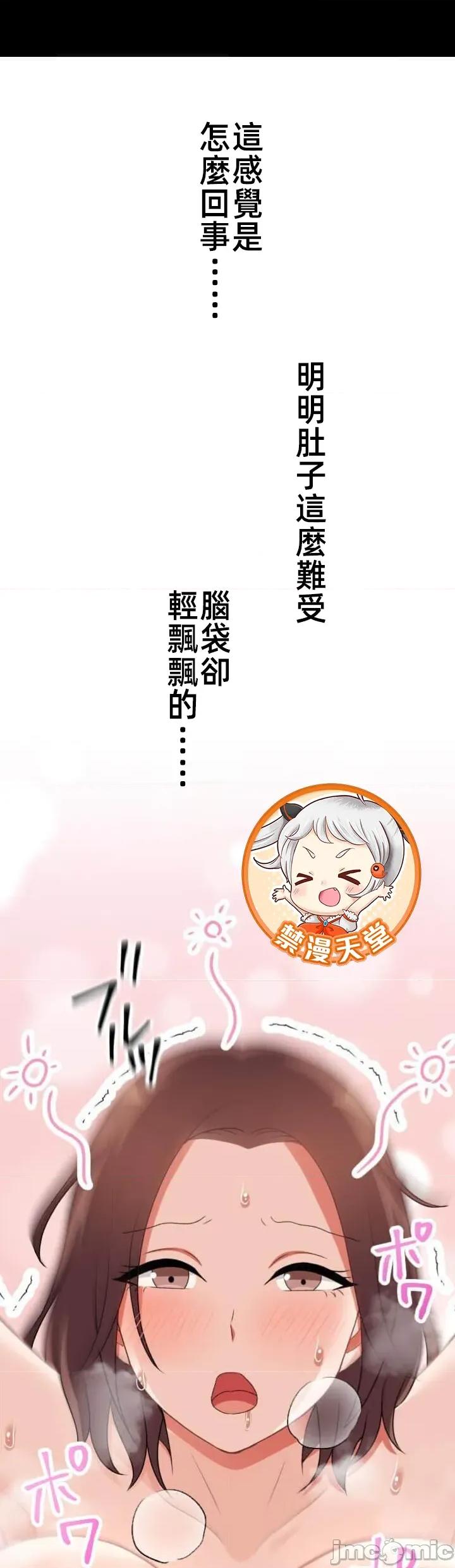 女友與青梅竹馬與不認識的傢夥 北漂105JM 第36页