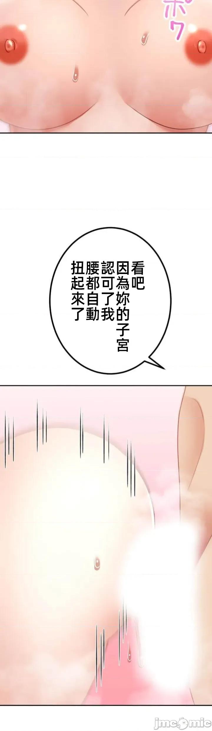 女友與青梅竹馬與不認識的傢夥 北漂105JM 第37页