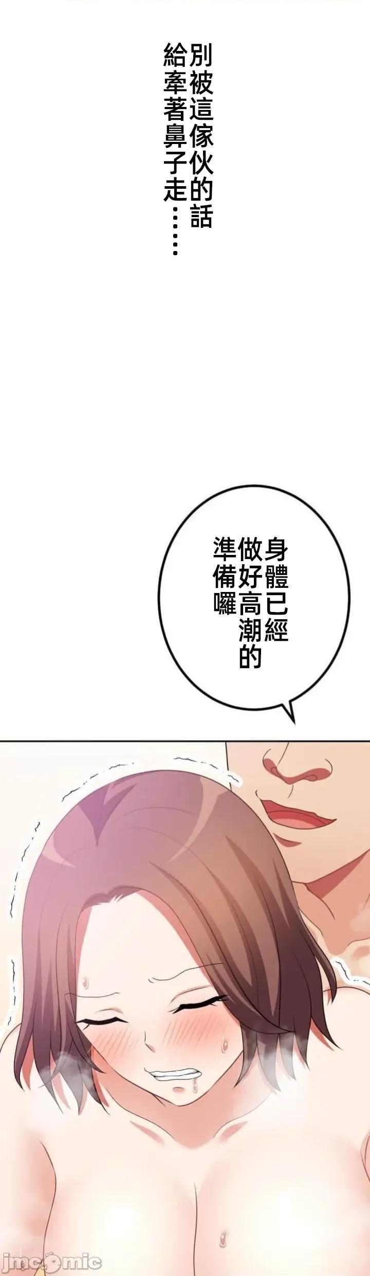女友與青梅竹馬與不認識的傢夥 北漂105JM 第38页