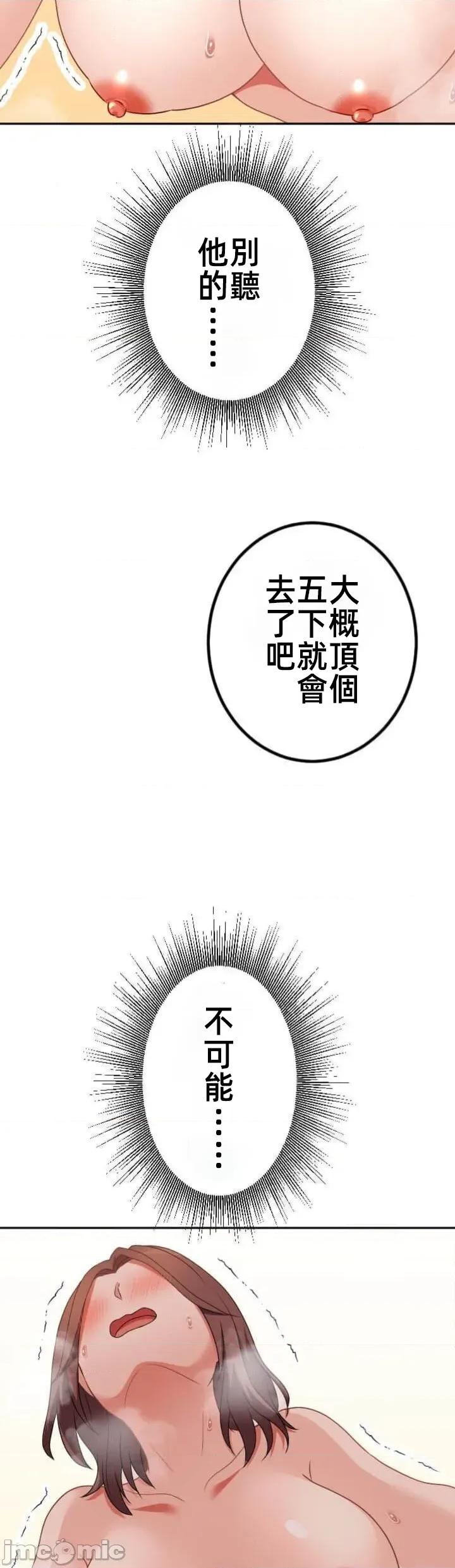 女友與青梅竹馬與不認識的傢夥 北漂105JM 第39页