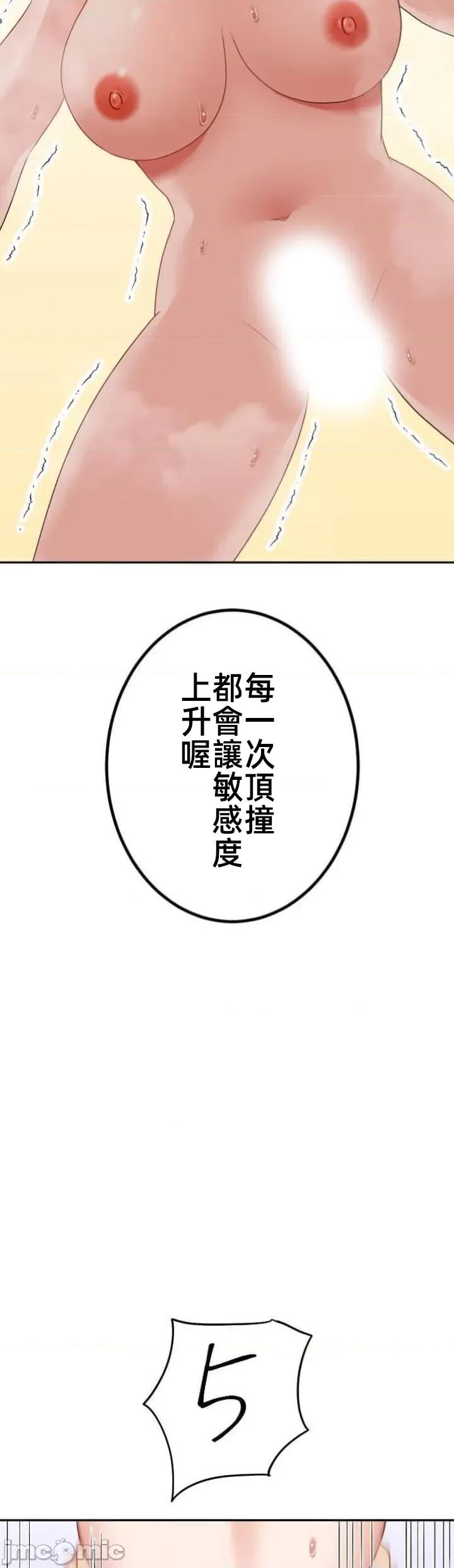 女友與青梅竹馬與不認識的傢夥 北漂105JM 第40页