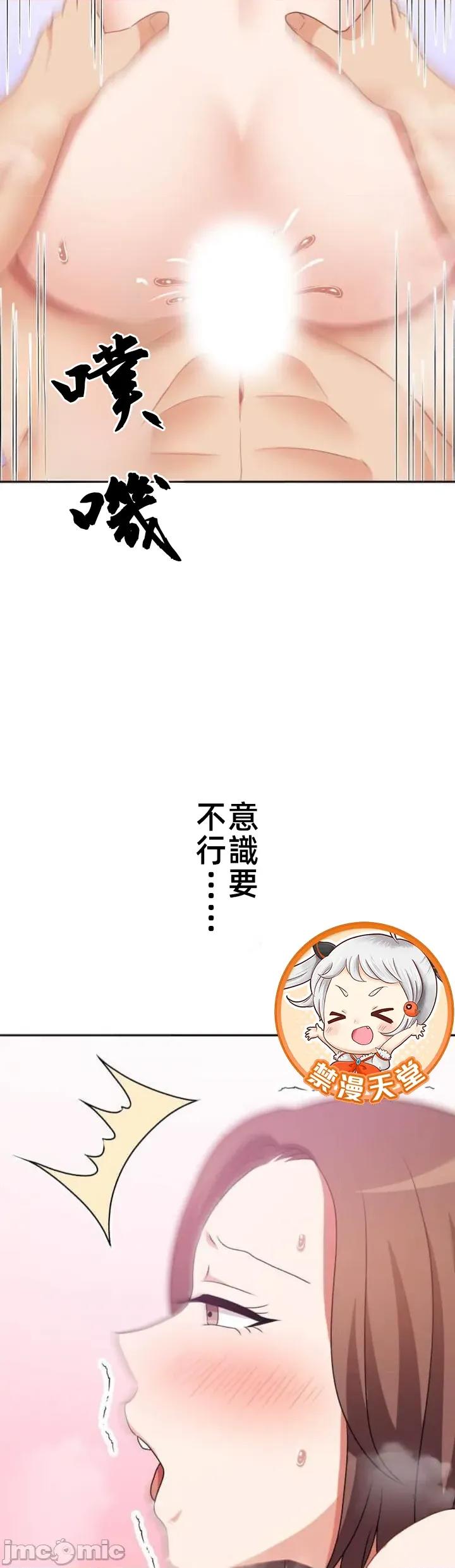 女友與青梅竹馬與不認識的傢夥 北漂105JM 第41页