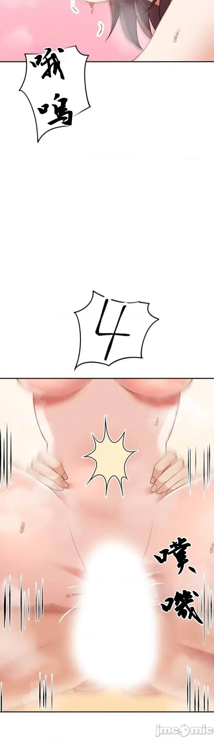 女友與青梅竹馬與不認識的傢夥 北漂105JM 第42页
