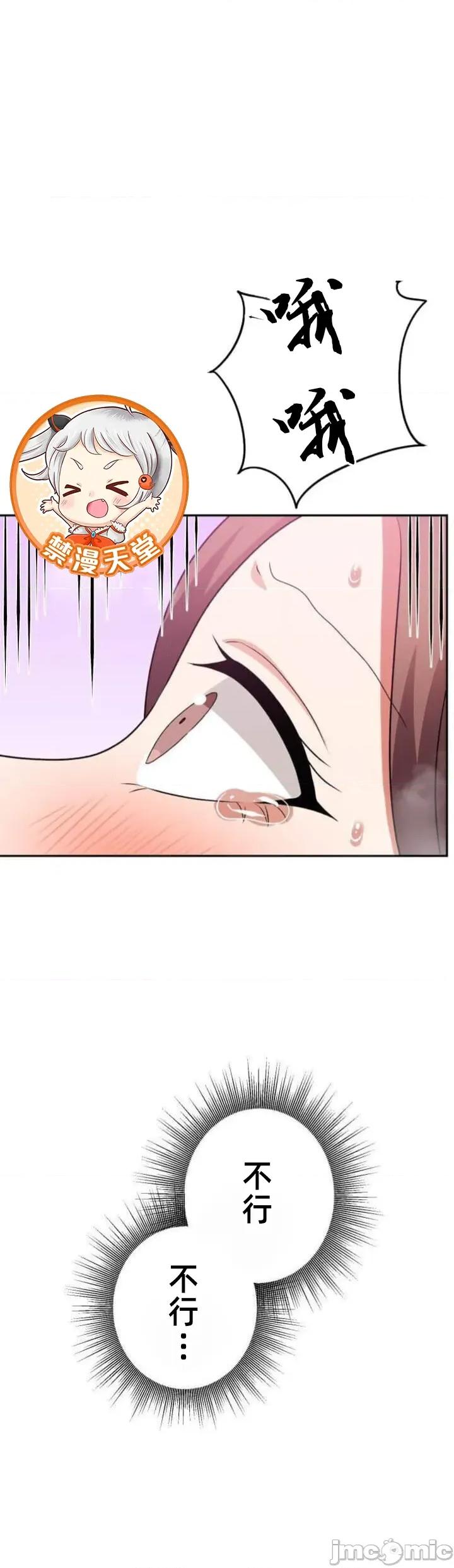 女友與青梅竹馬與不認識的傢夥 北漂105JM 第46页