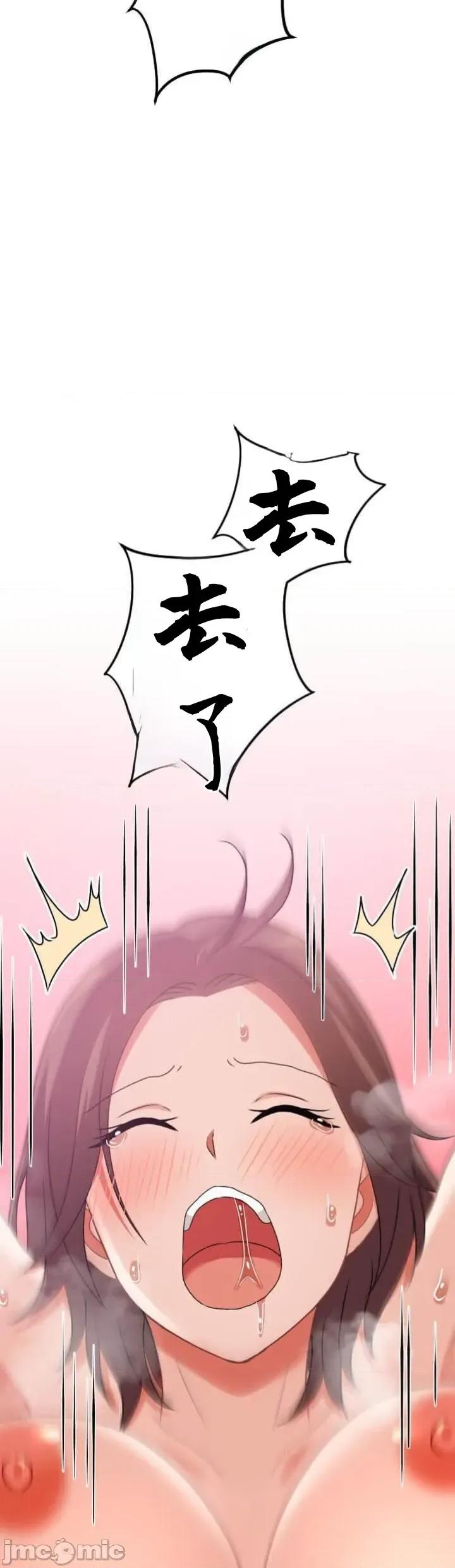 女友與青梅竹馬與不認識的傢夥 北漂105JM 第48页