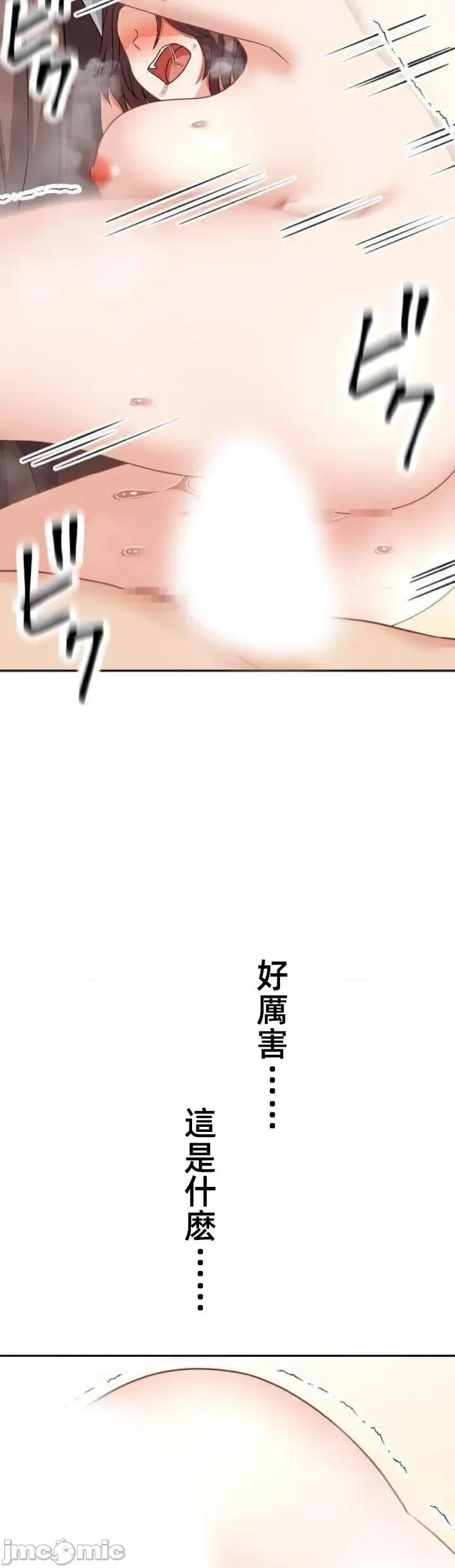 女友與青梅竹馬與不認識的傢夥 北漂106JM 第2页