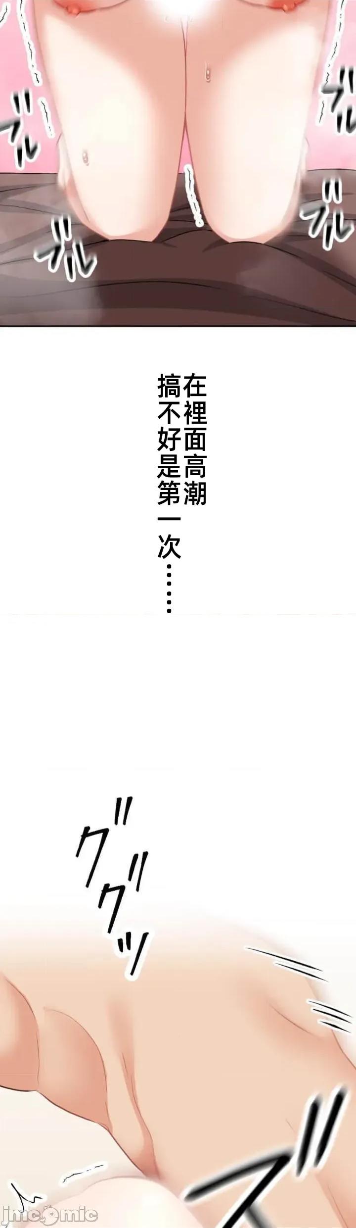 女友與青梅竹馬與不認識的傢夥 北漂106JM 第5页