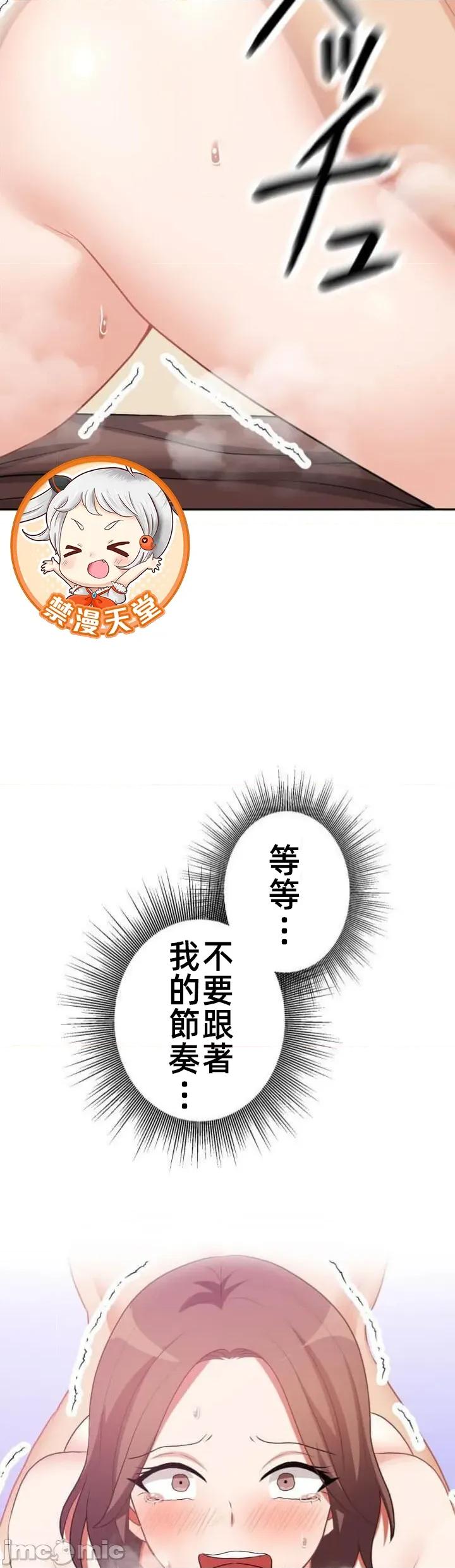 女友與青梅竹馬與不認識的傢夥 北漂106JM 第6页
