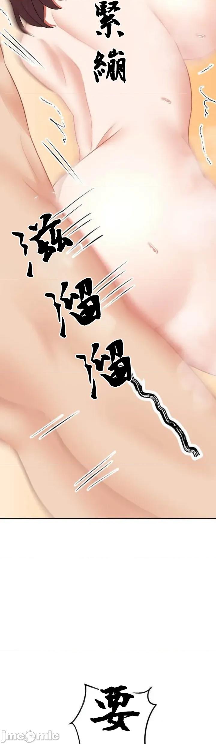 女友與青梅竹馬與不認識的傢夥 北漂106JM 第10页