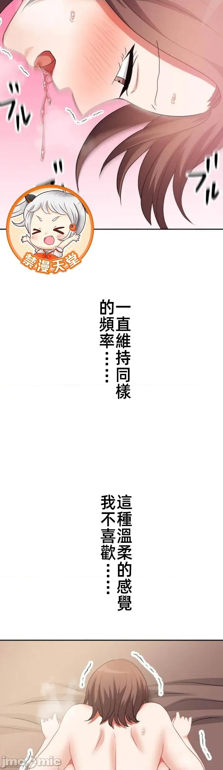 女友與青梅竹馬與不認識的傢夥 北漂106JM 第16页