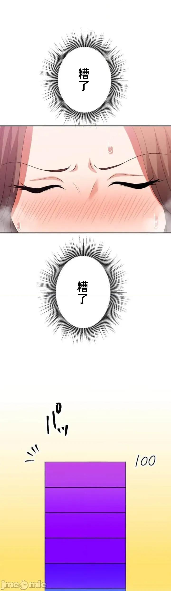 女友與青梅竹馬與不認識的傢夥 北漂106JM 第19页
