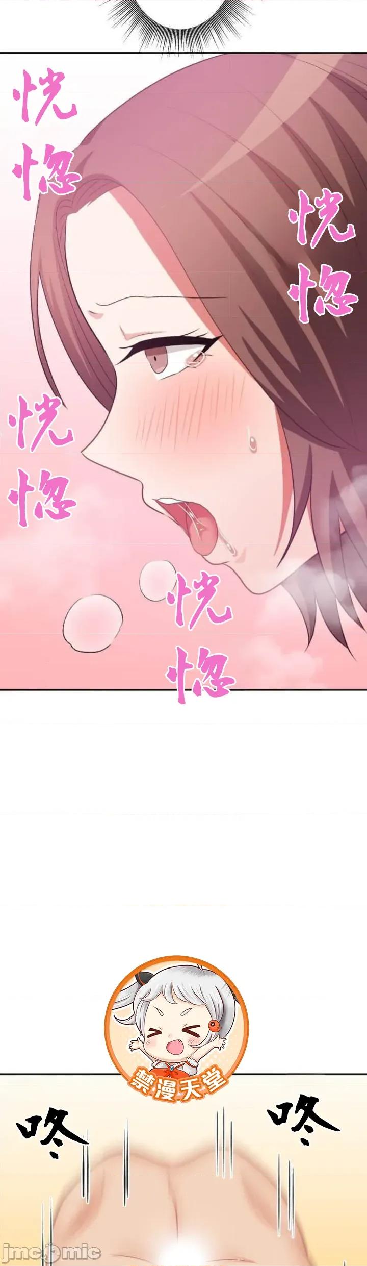 女友與青梅竹馬與不認識的傢夥 北漂106JM 第21页