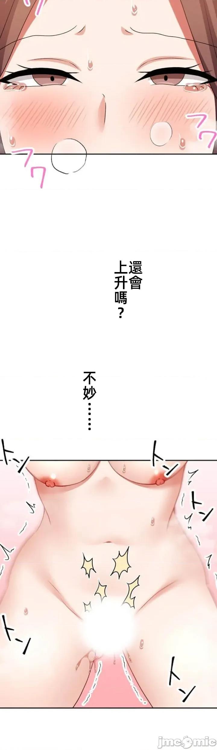 女友與青梅竹馬與不認識的傢夥 北漂106JM 第23页