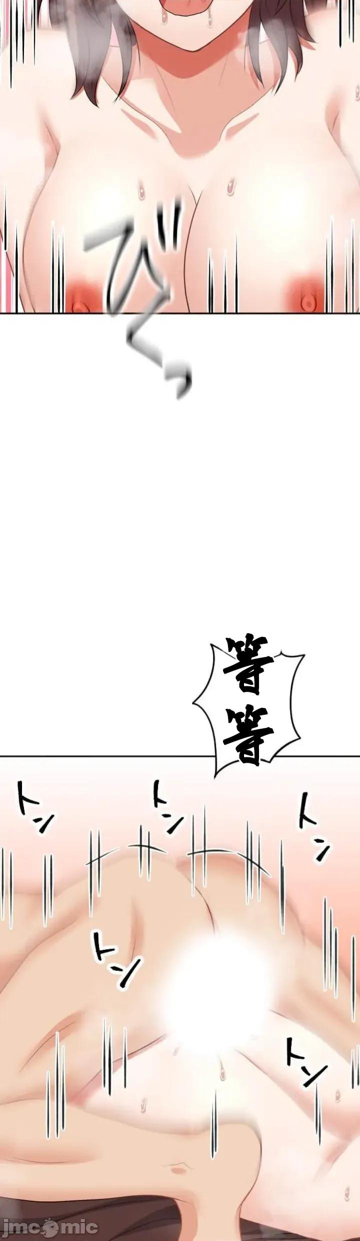 女友與青梅竹馬與不認識的傢夥 北漂106JM 第25页