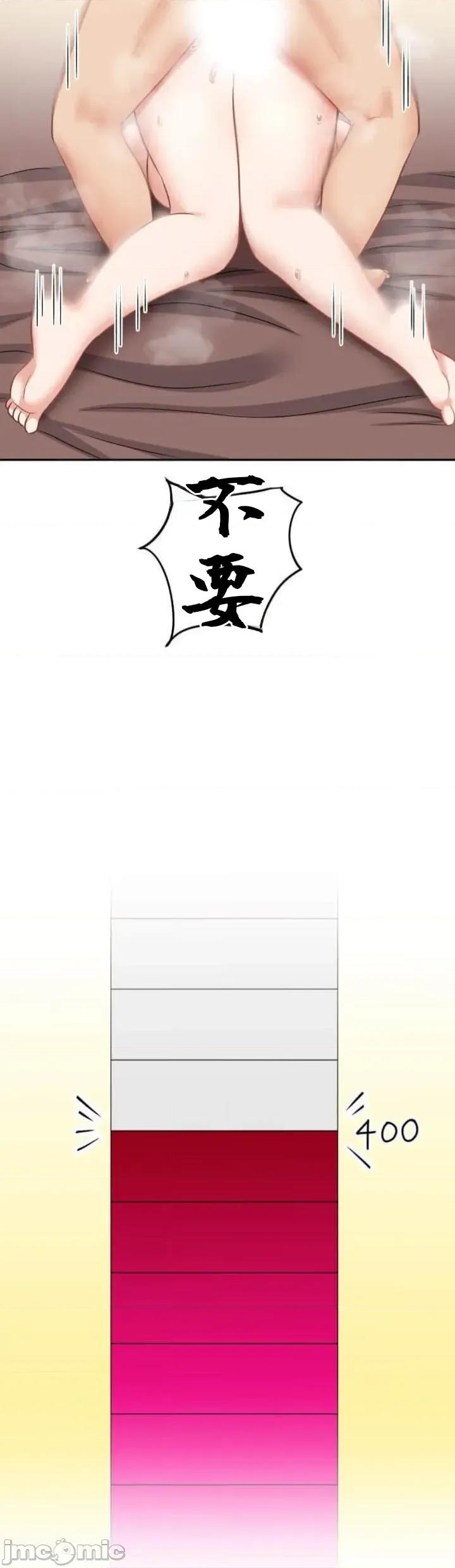 女友與青梅竹馬與不認識的傢夥 北漂106JM 第30页