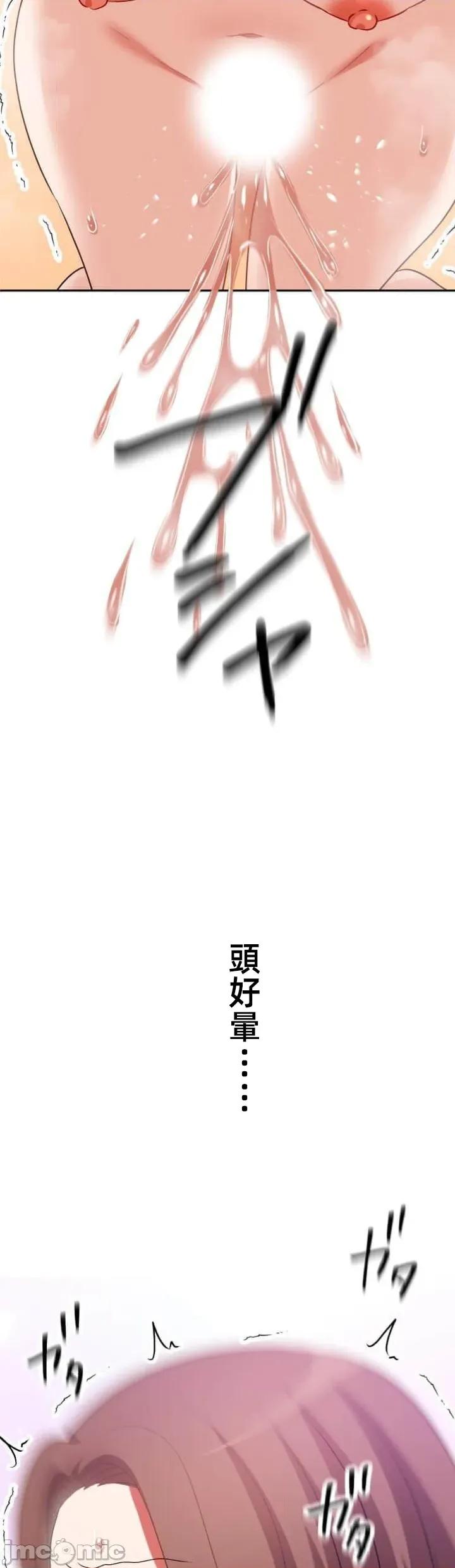 女友與青梅竹馬與不認識的傢夥 北漂106JM 第35页