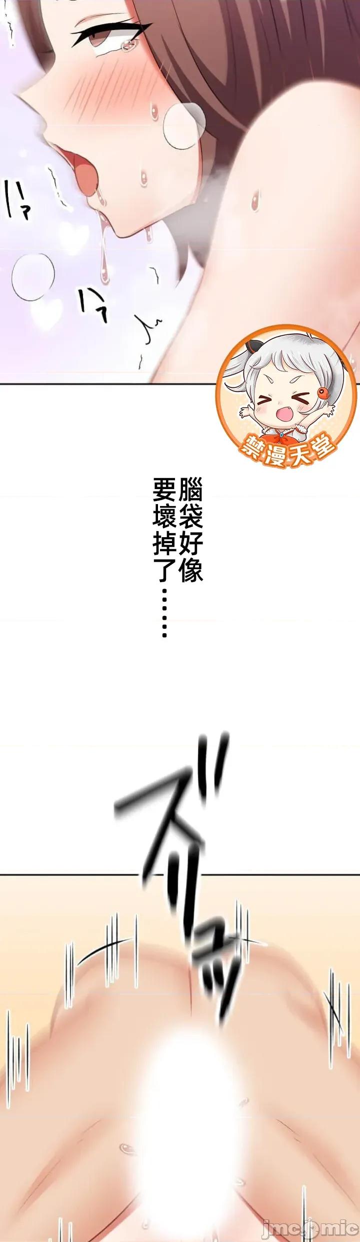 女友與青梅竹馬與不認識的傢夥 北漂106JM 第36页
