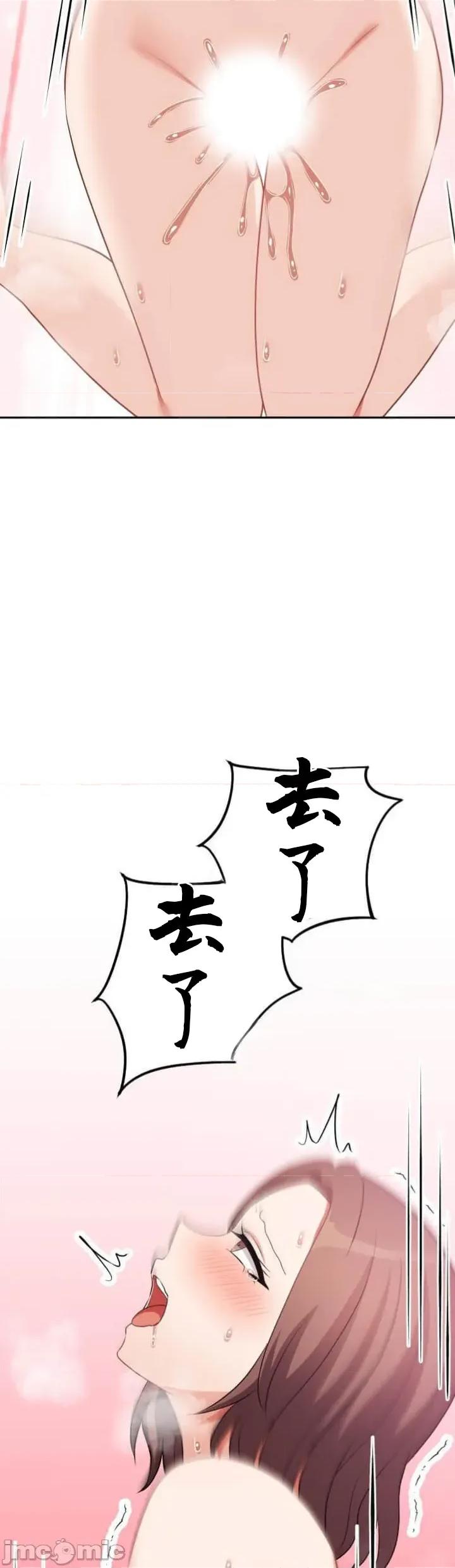 女友與青梅竹馬與不認識的傢夥 北漂106JM 第40页