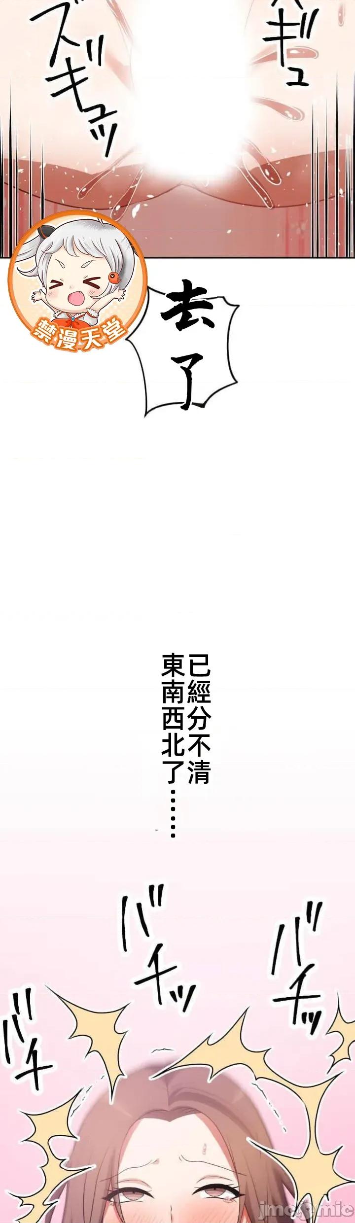 女友與青梅竹馬與不認識的傢夥 北漂107JM 第21页