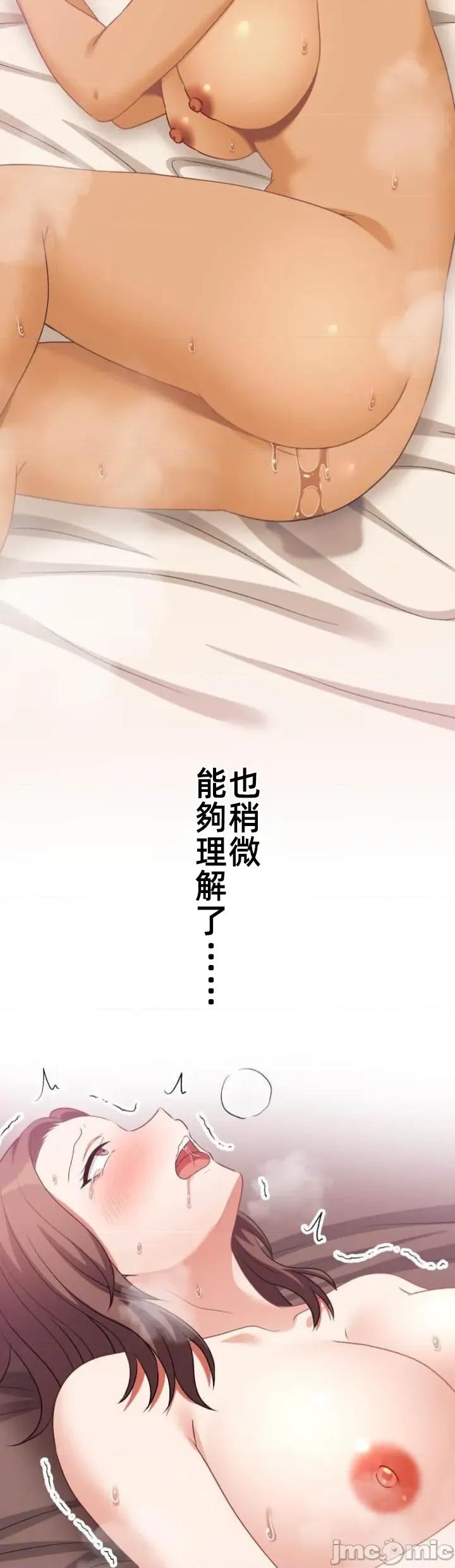 女友與青梅竹馬與不認識的傢夥 北漂107JM 第24页