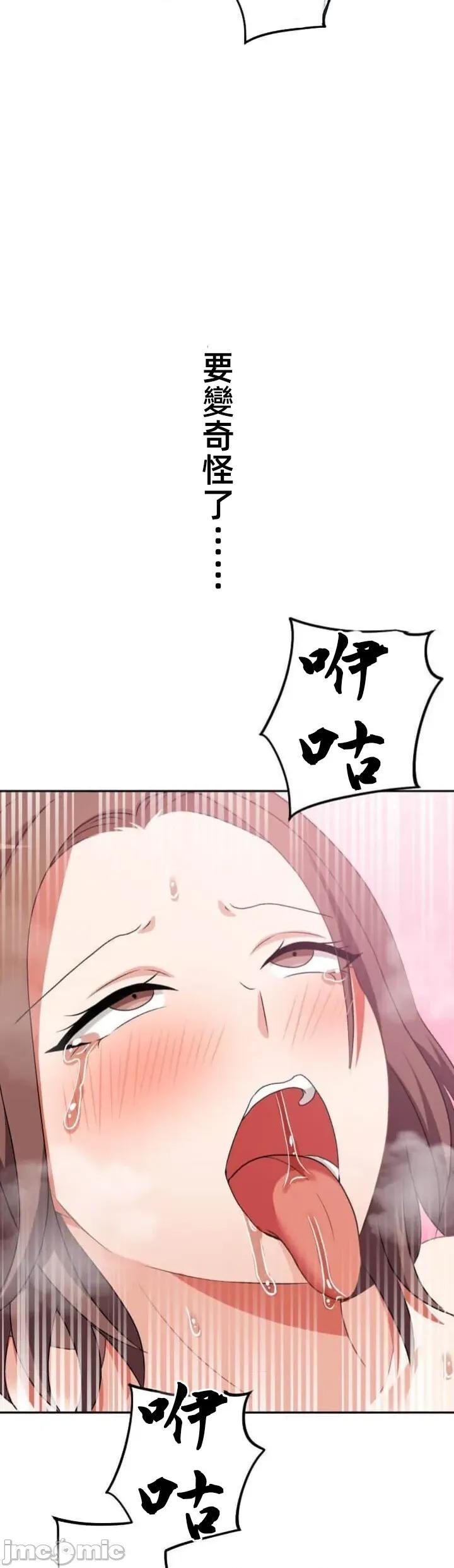 女友與青梅竹馬與不認識的傢夥 北漂107JM 第34页